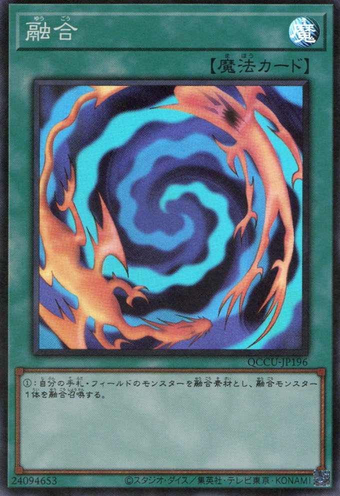 QCCU-JP196 Polymerization (SR)