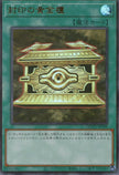 QCCU-JP198 Gold Sarcophagus (UR)