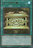 QCCU-JP198 Gold Sarcophagus (UR) – TCG Corner