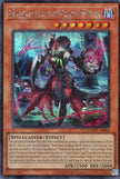 AGOV-AE006 Diabellstar the Black Witch (SER)