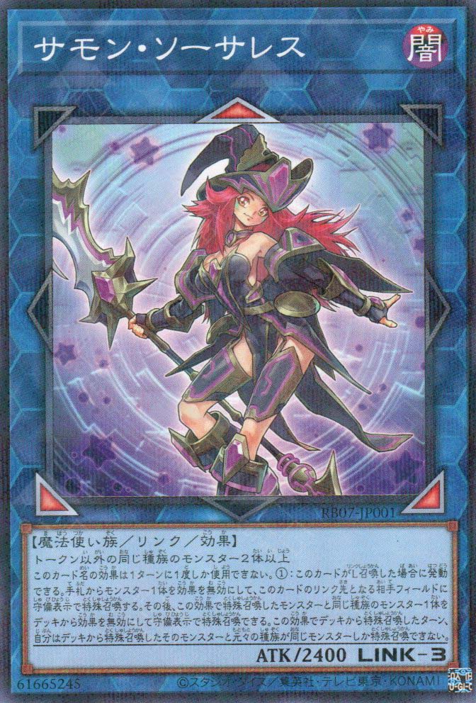 RB07-JP001 Summon Sorceress (P-N)