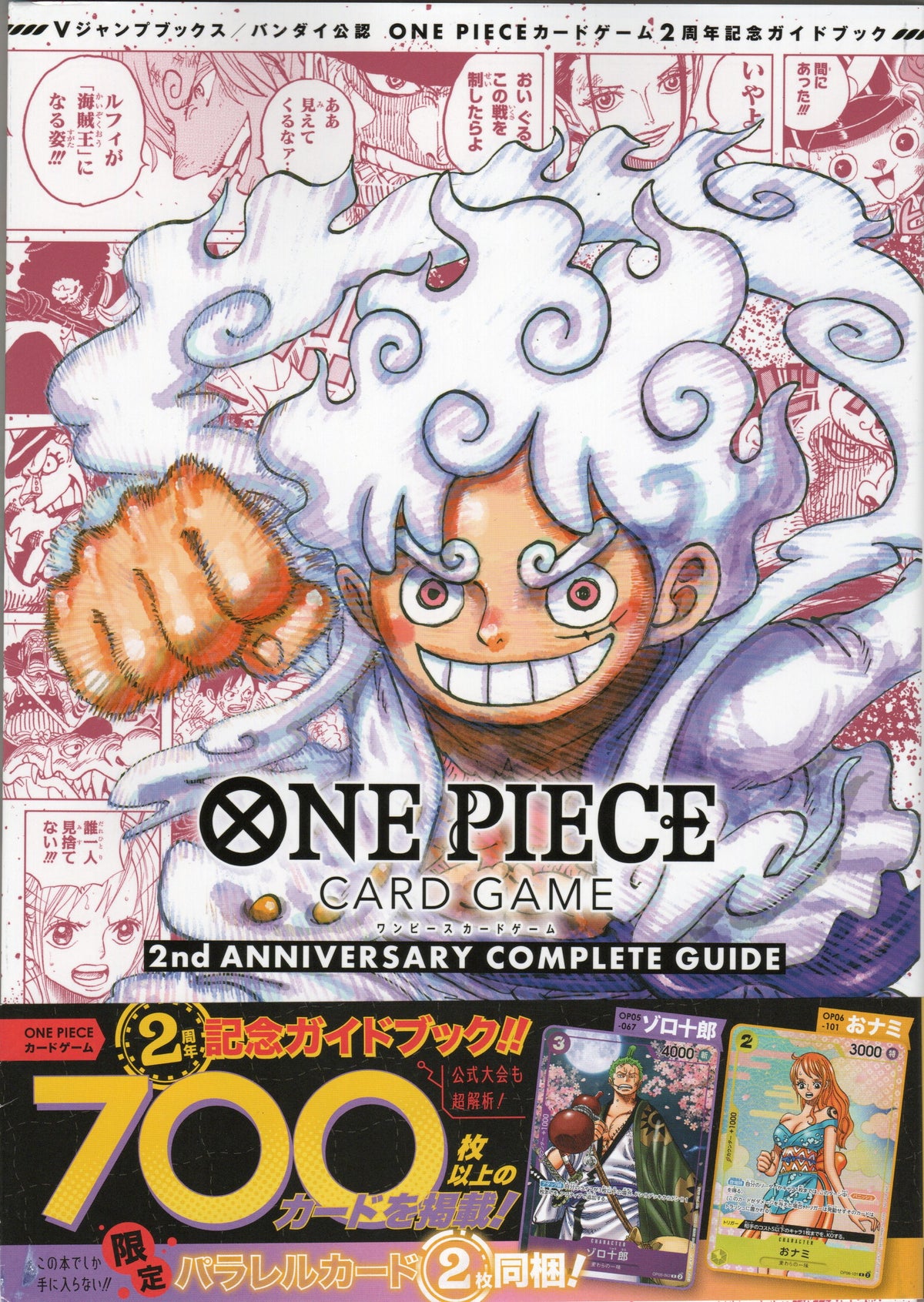 one piece card game 1st anniversary complete guide english 2nd – TCG Corner Primary colour:Green januar 2026 The Samurai Commander: Building