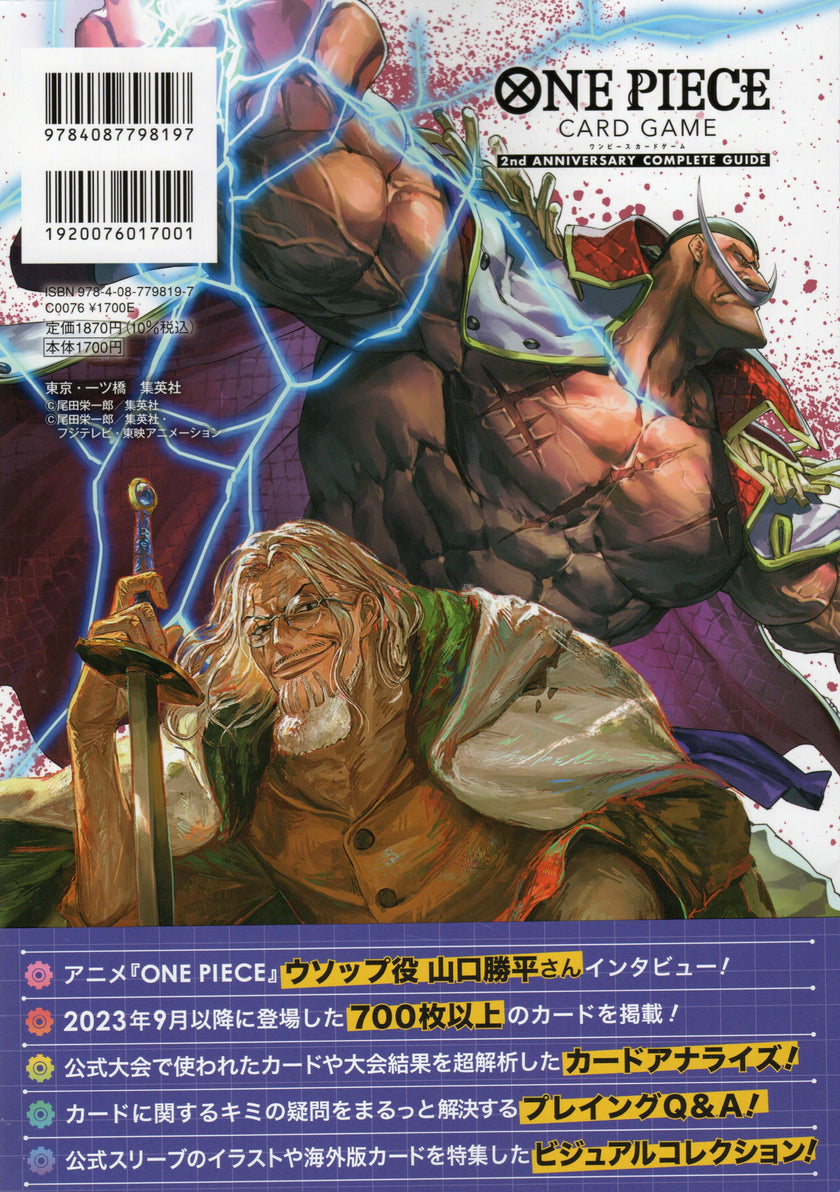 One Piece Card Game 2nd Anniversary Complete Guide TCG Corner One Piece Card Game 2nd Anniversary Complete Guide TCG Corner