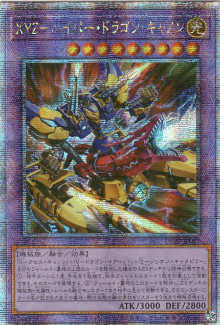 DP29-JP022 XYZ-Hyper Dragon Cannon (QCSR)