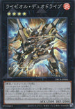 DBCB-JP006 Raizeol Duodrive (SR)