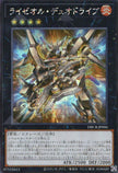 DBCB-JP006 Raizeol Duodrive (SER)