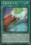 DBCB-JP036 Apodrakosis Ascension Crest of Transmigration (SER)