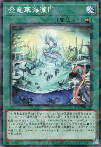 DBCB-JP038 Apodrakosis Ascension Gate of Serpentfall (P-N)