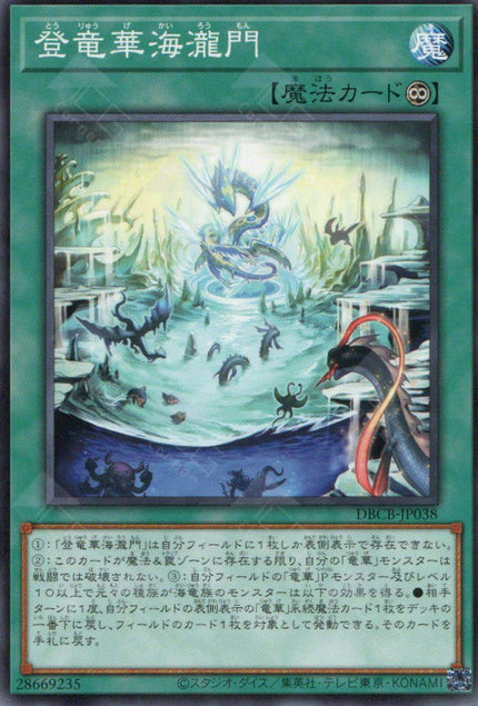 DBCB-JP038 Apodrakosis Ascension Gate of Serpentfall (N)