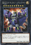 DBCB-JP044 Superdimensional Robot Galaxy Destroyer (N)