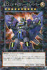 DBCB-JP044 Superdimensional Robot Galaxy Destroyer (P-N)