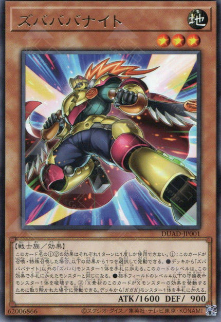 DUAD-JP00 1Zubababa Knight (R)