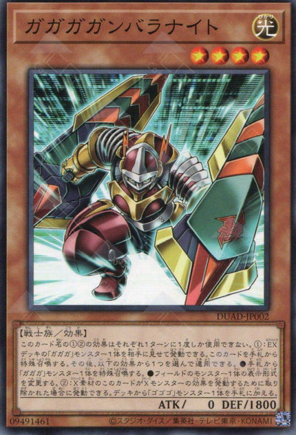 DUAD-JP002 Gagaga Ganbara Knight (N)