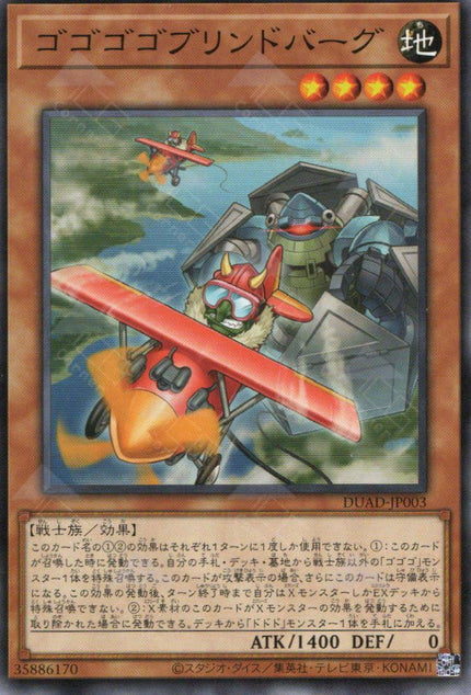 DUAD-JP003 Gogogo Goblindbergh (N)