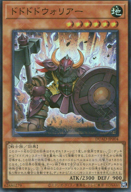 DUAD-JP004 Dodododo Warrior (SR)