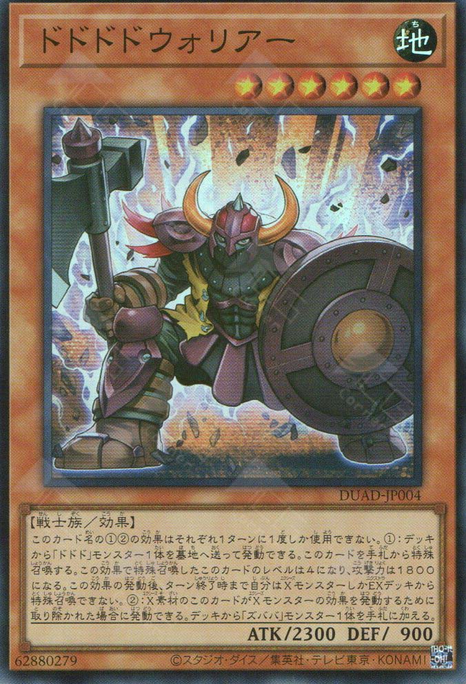 DUAD-JP004 Dodododo Warrior (SR)