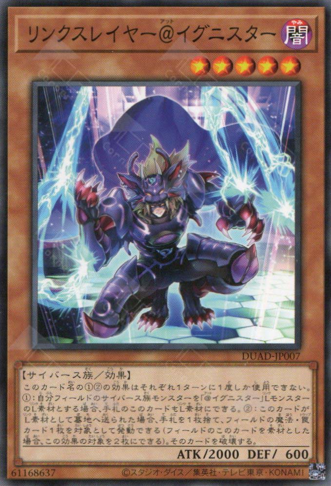 DUAD-JP007 Linkslayer @Ignister (N)