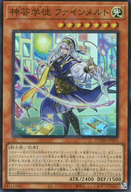 DUAD-JP009 Artmegia Finemelt (SR)