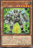 DUAD-JP016 Prototype Psychic Blaster (N)