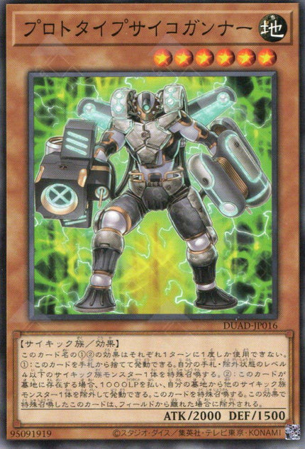 DUAD-JP016 Prototype Psychic Blaster (N)