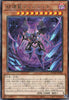 DUAD-JP020 Miasma Dragon Tistina (R)