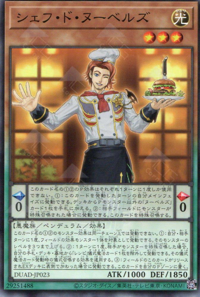 DUAD-JP023 Chef de Nouvelles (N)