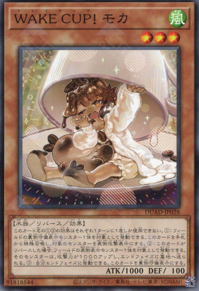 DUAD-JP028 WAKE CUP! Mocha (N)