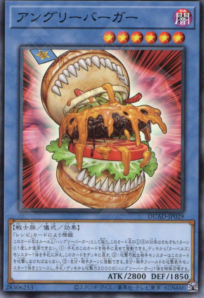 DUAD-JP029 Angry Burger (N)