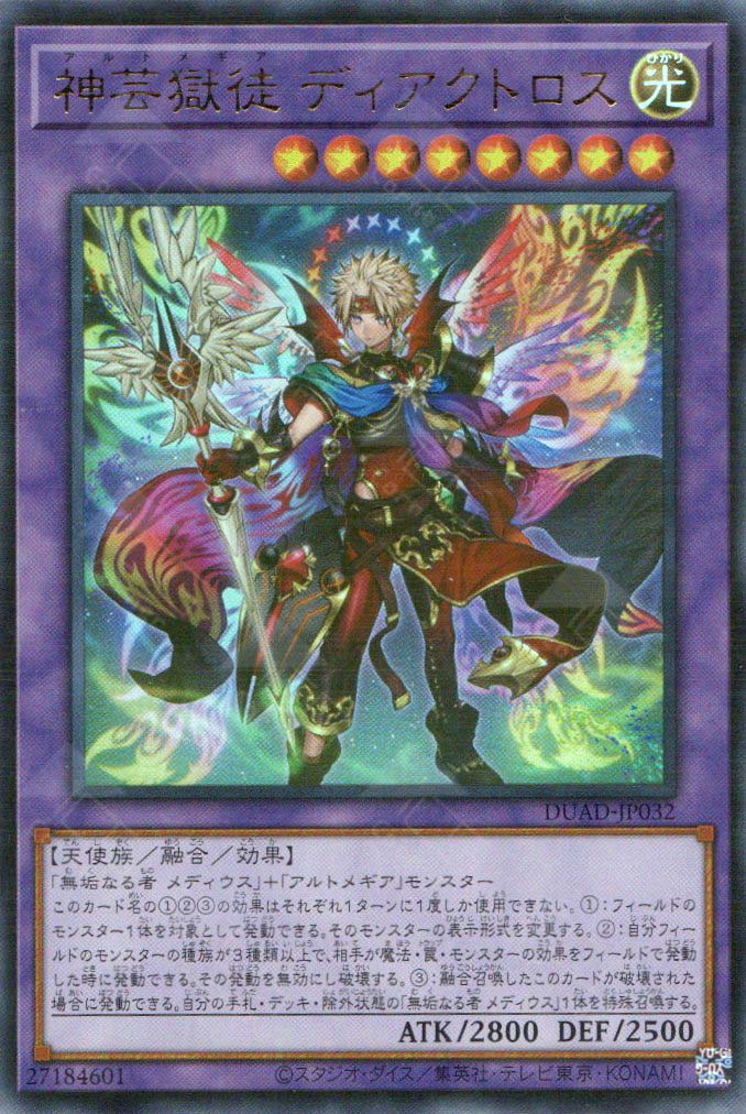 DUAD-JP032 Artmegia Diaktoros (UR)