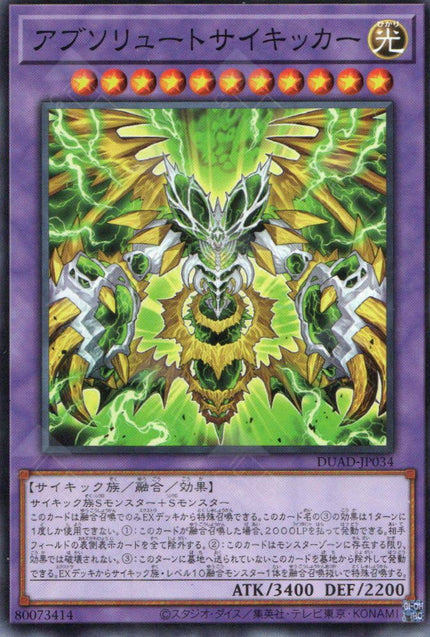 DUAD-JP034Absolute Axon Kicker (N)