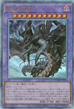 DUAD-JP036 First of the Dragonlords (UL)