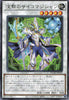DUAD-JP038 Silent Psychic Magician (R)