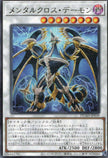 DUAD-JP039 Thought Cross Archfiend (R)