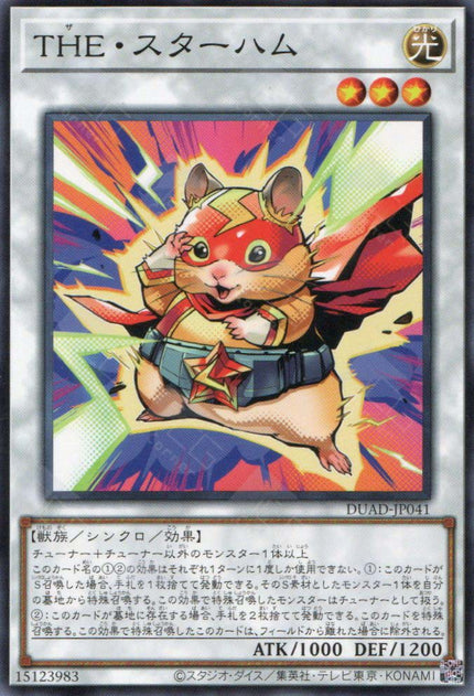 DUAD-JP041 The Star Ham (N)