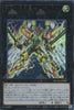 DUAD-JP042 Number F0: Utopic Future Zexal (UR)