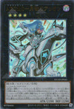 DUAD-JP045 Argostars - Courageous Arion (UR)