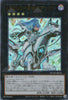 DUAD-JP045 Argostars - Courageous Arion (UR)