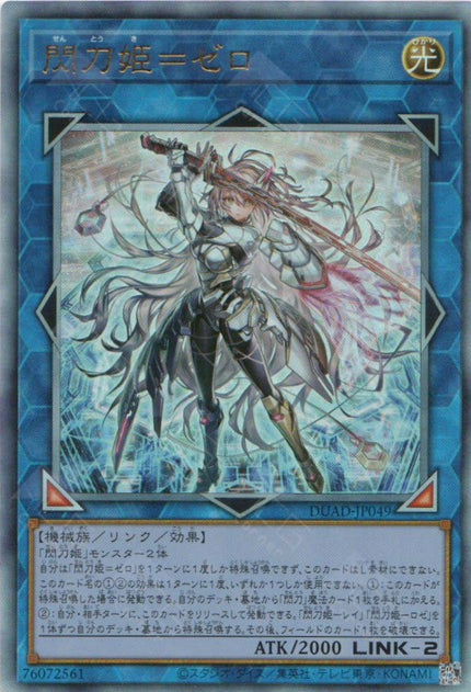 DUAD-JP049 Sky Striker Ace - Zero (UL)