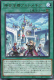 DUAD-JP054 Artmegia the Academy City of Divine Arts (R)