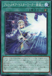 DUAD-JP056 Artmegia Masterwork - Succession (N)