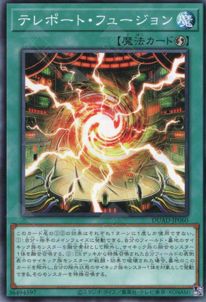 DUAD-JP060 Teleport Fusion (N)