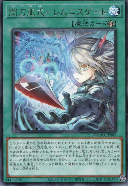 DUAD-JP069 Sky Striker Alternative - Lemnis Gate (R)