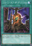 DUAD-JP071 Return of the Duelist (N)