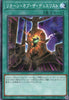 DUAD-JP071 Return of the Duelist (N)