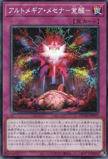 DUAD-JP075 Artmegia Messena - Awakening (N)