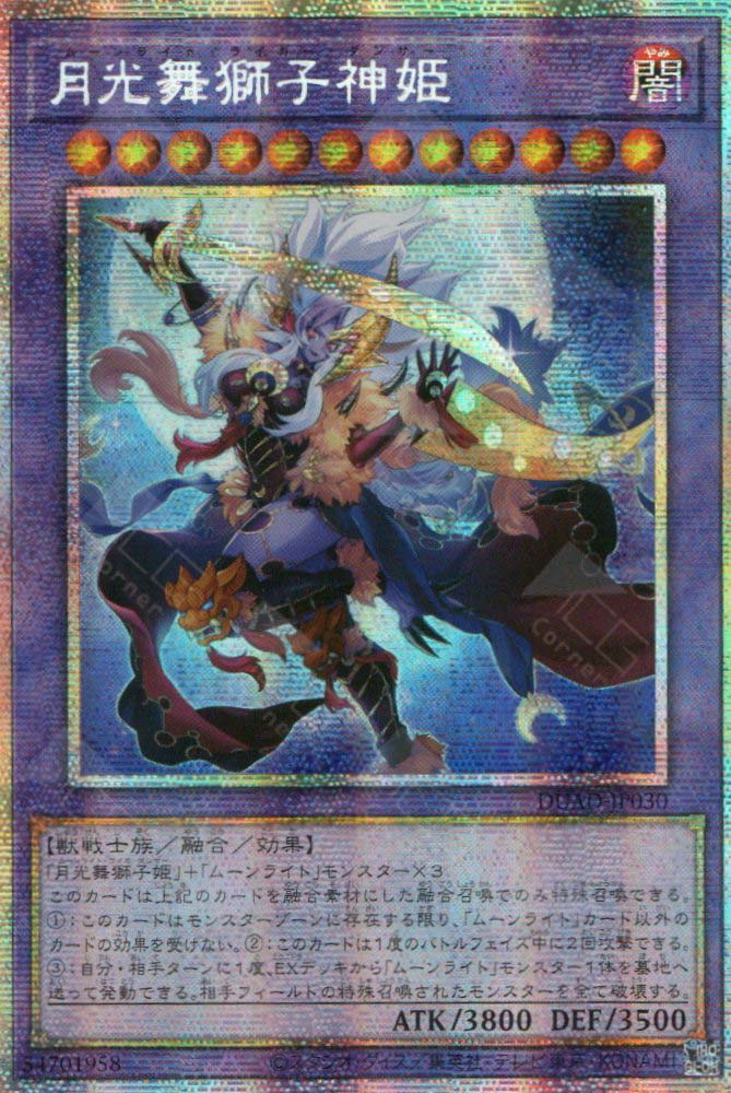 DUAD-JP030 Lunalight Liger Dancer (PSER)