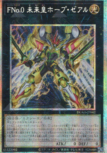 DUAD-JP042 Number F0: Utopic Future Zexal (PSER)