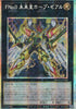 DUAD-JP042 Number F0: Utopic Future Zexal (PSER)