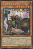 DUAD-JP004 Dodododo Warrior (SER)