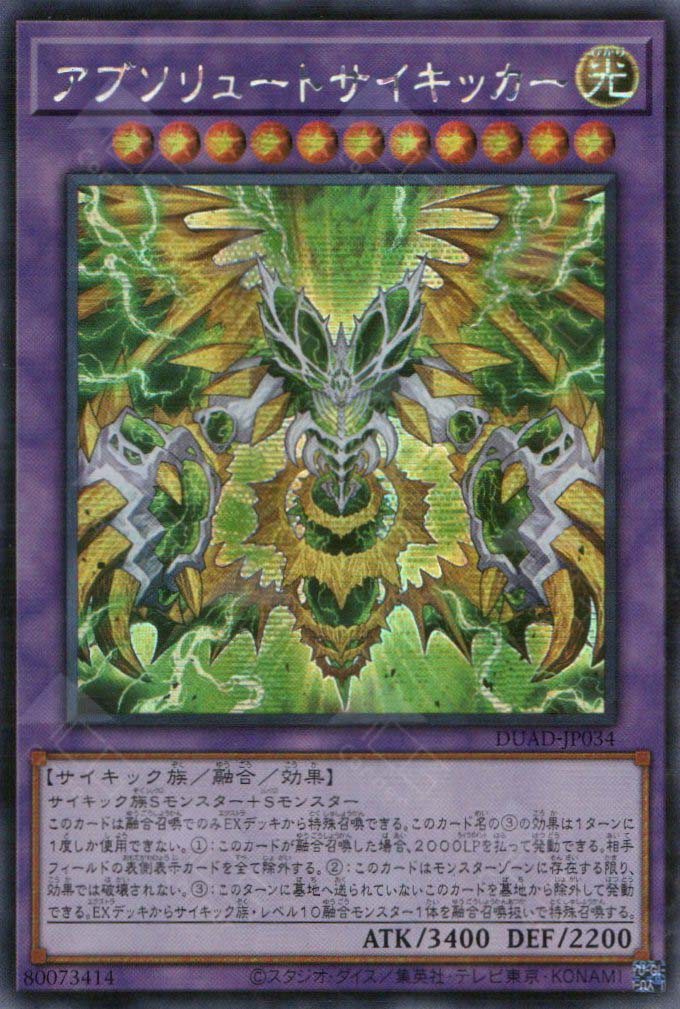 DUAD-JP034Absolute Axon Kicker (SER)